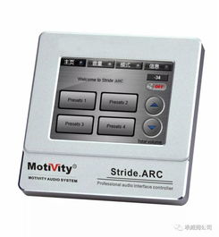 motivity強(qiáng)勢發(fā)布Stride網(wǎng)絡(luò)音頻矩陣系統(tǒng)，重塑音頻管理新標(biāo)桿