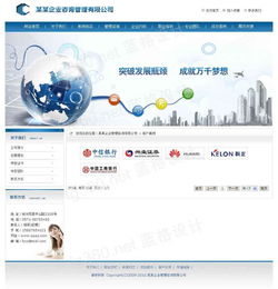 打造專業(yè)形象 企業(yè)管理行業(yè)咨詢公司網(wǎng)站頁面設計與高清圖片應用——以佛山市翼珀網(wǎng)絡科技公司為例