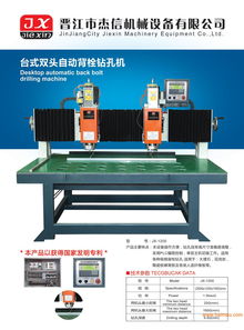 手提式背栓鉆孔機 卓越品質與優(yōu)越價格的完美結合