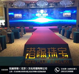 北京石景山演出設(shè)備租賃 演出設(shè)備租賃 拓展思維演出設(shè)備