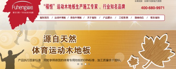 北京福恒潤(rùn)德