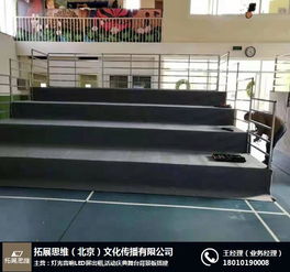 看臺租賃 北京看臺租賃公司 拓展思維 優質商家